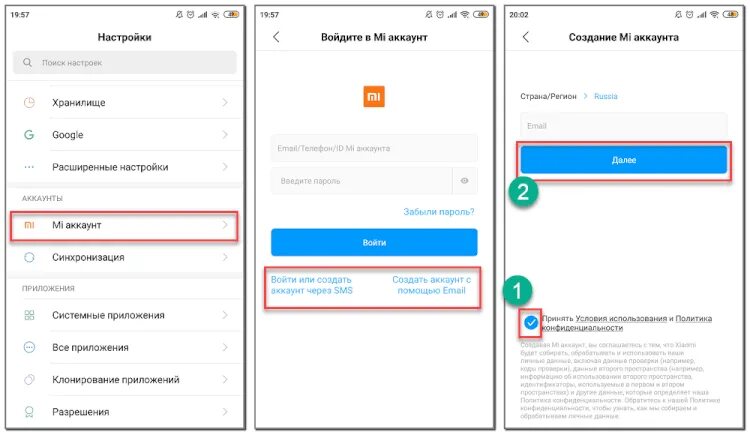 Создать аккаунт сяоми. Учетные записи на Ксиаоми. Как создать mi аккаунт. Как создать аккаунт на телефоне редми 9. Как создать аккаунт на телефоне хонор.