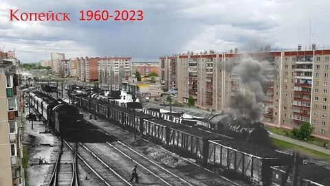 Копейск в теме