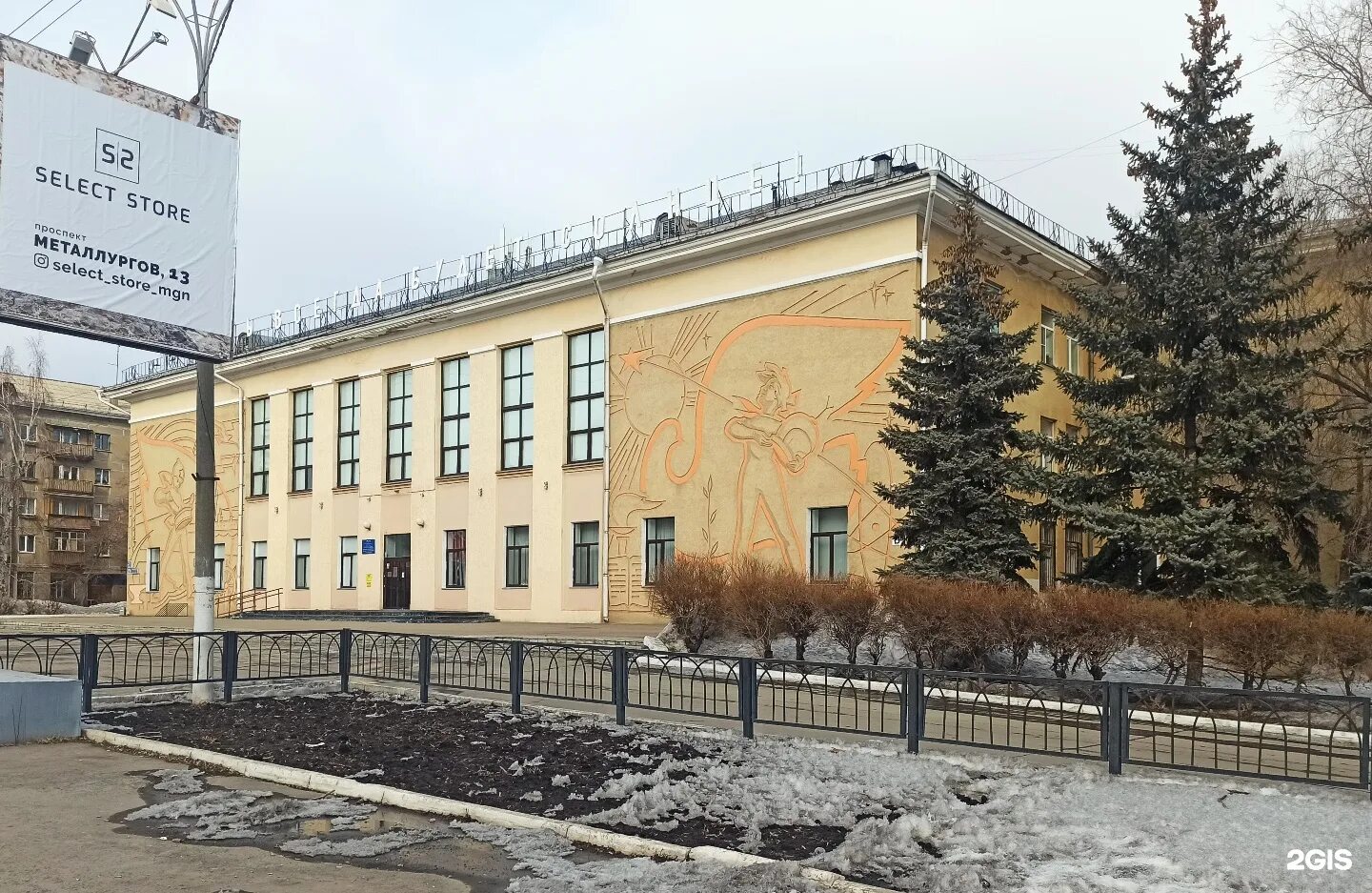 Дворец детей и молодежи магнитогорск. Дворец творчества детей и молодежи магнитогорск. Дворец творчества детей и молодежи магнитогорск. Дворец пионеров магнитогорск ленина 59. Дтдм магнитогорск логотип.