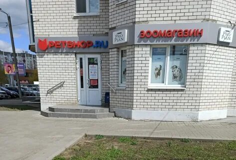 Шоп воронеж