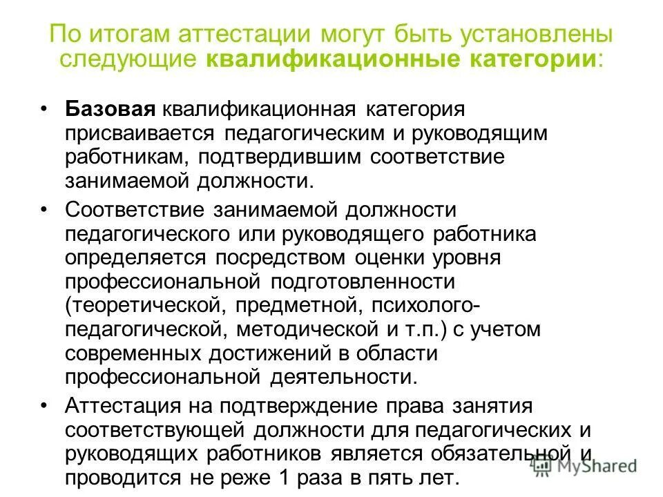 результаты аттестации 2024. результаты аттестации танцы. результаты аттестации 2024. итоги аттестации. результаты аттестации.