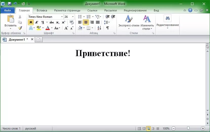 Ворд 10 открыть. Программа Word. Ворд 2010. Текстовый процессор ворд 2010. Windows Word.