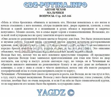 Чехов мальчики распечатать текст