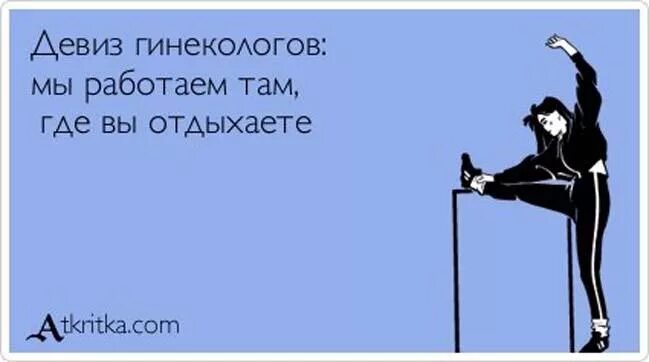 Какая там работа