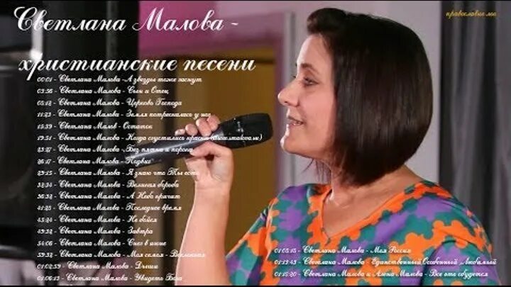 Слушать христианские песни маловой. Слушать христианские песни маловой