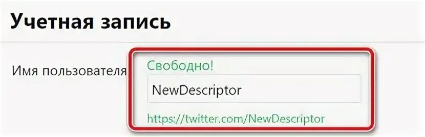 Имя пользователя 7