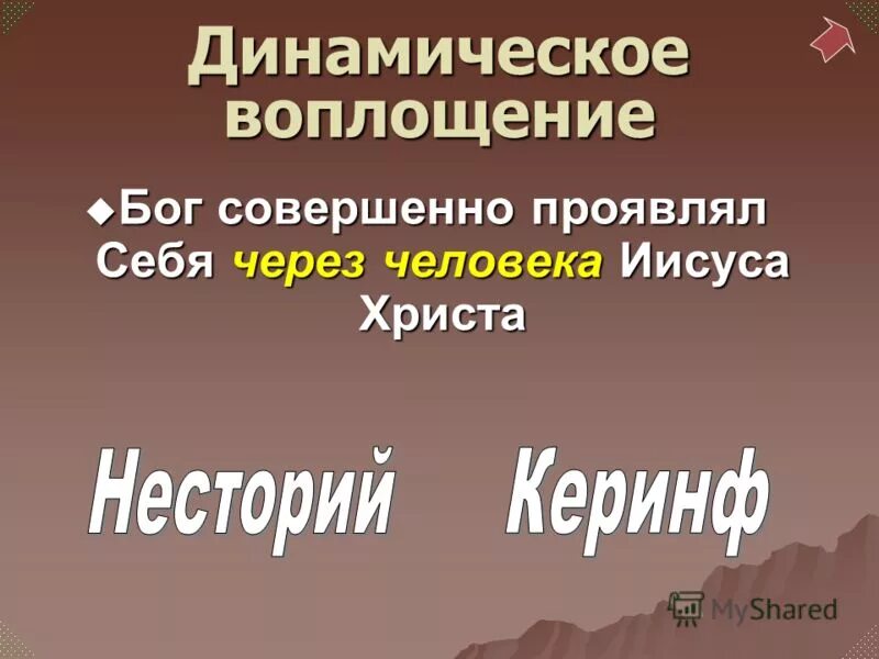 инициативность это простыми словами. проявить совершенный. проявить совершенный. мать тереза милосердие презентация 4 класс. проявить совершенный.