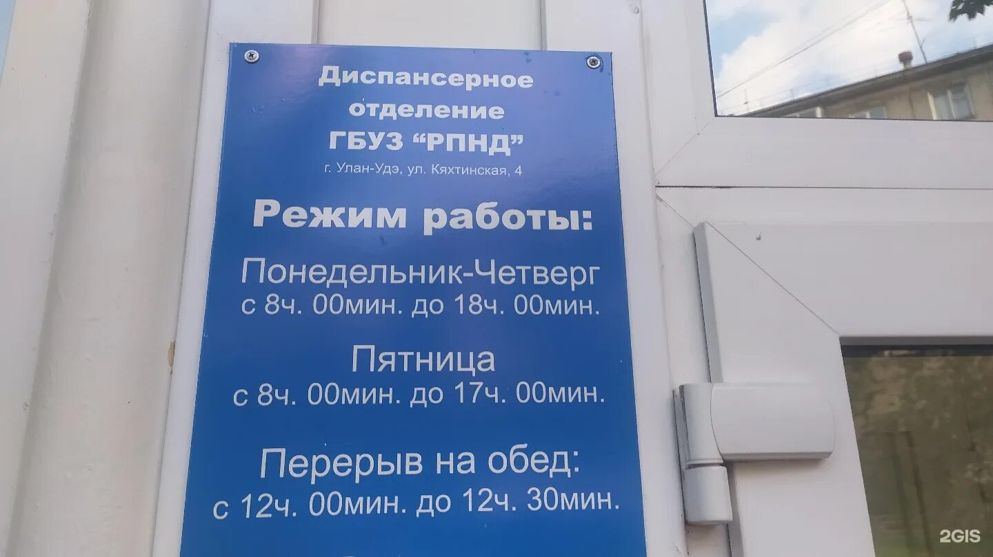 Национальный медцентр якутск. Часы работы республиканской больницы. Часы работы республиканской больницы. График выездов специалистов. Часы работы республиканской больницы.