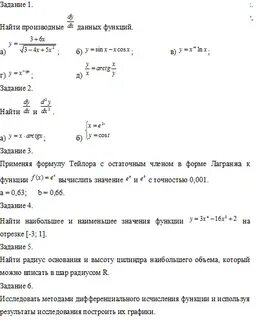 Задание 9 практика