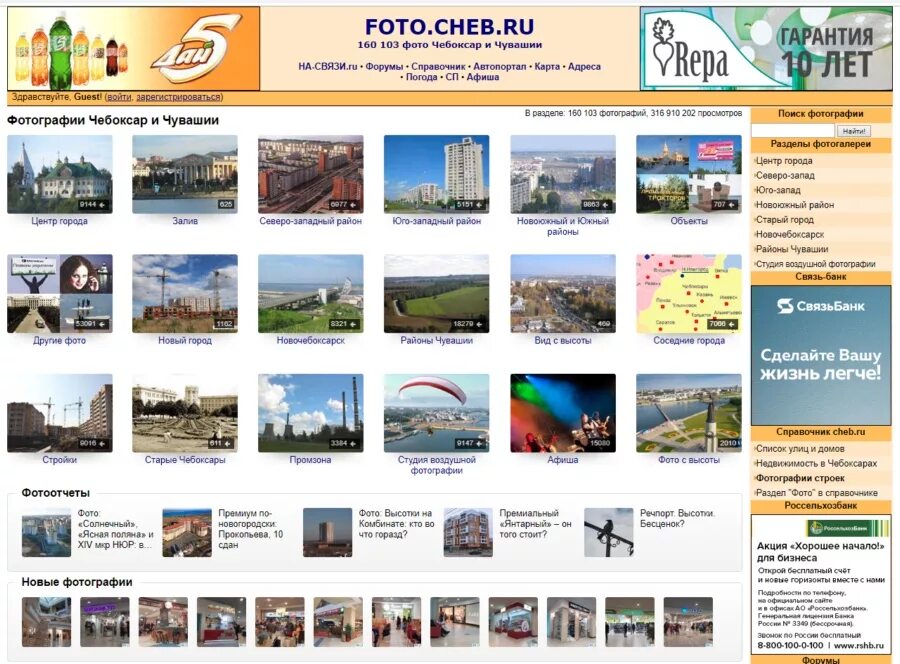 Чеб ру. Г чебоксары тракторостроителей 46. Пр тракторостроителей 46 чебоксары. Чеб ру работа. Агентство недвижимости чебоксары.