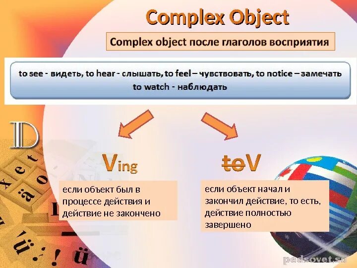 To object to предложения