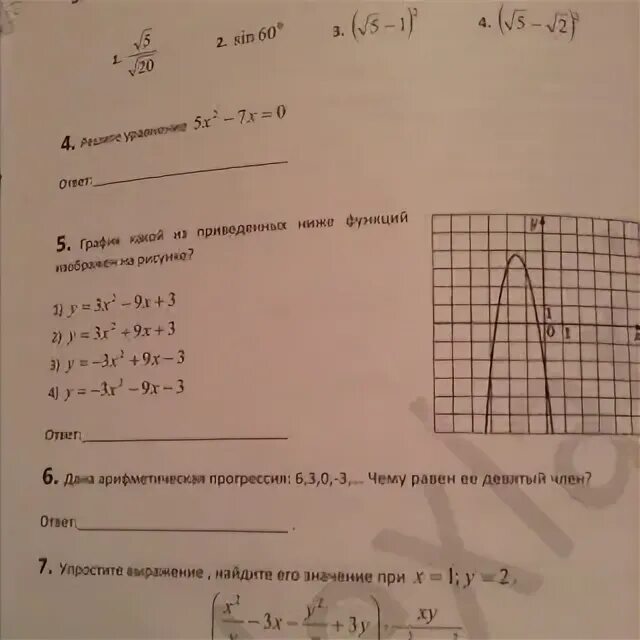 Отметь на каком из графиков Какие из приведенных графиков являются графиками