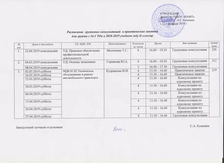 Расписание дальгау благовещенск