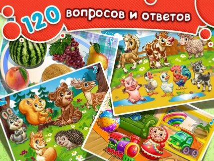 Познавательные игры для детей 8