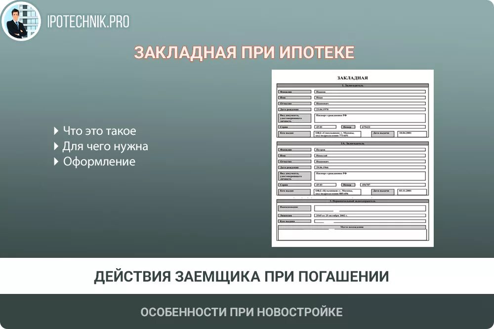 Как выгодно рефинансировать ипотеку - Вечерний Мурманск