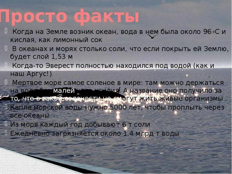 Как появились океаны. Откуда появилась вода на земле. Как появились океаны на земле. Как образовался океан на земле. Почему образовались океаны