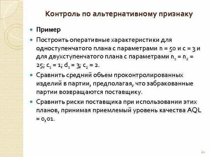 Контроль проявлений