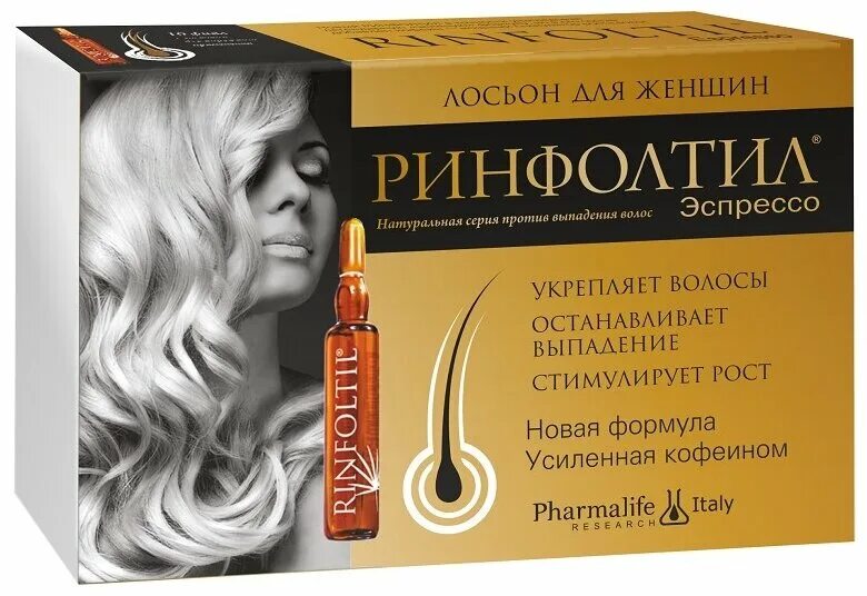 Ринфолтил эспрессо ампулы с кофеином. Ринфолтил шампунь с кофеином. Ринфолтил эспрессо ампулы с кофеином. Ринфолтил эспрессо ампулы с кофеином. Ринфолтил эспрессо ампулы.