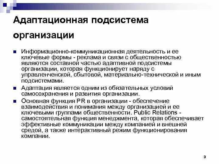 Коммуникационная деятельность. Коммуникативная деятельность. Ключевые коммуникационные активности. Коммуникативная деятельность мероприятия. Что значит организация деятельности