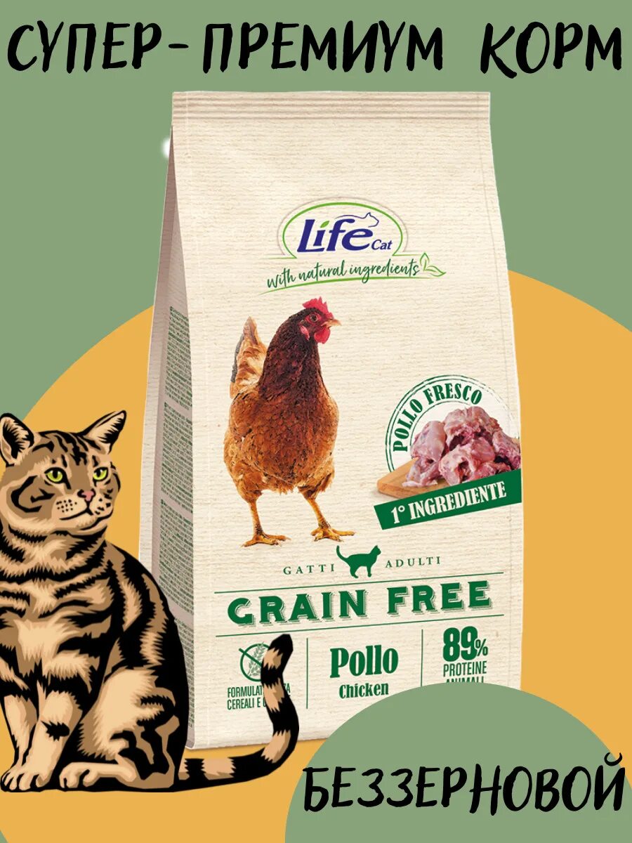 Корм Life Cat. Лайф Кэт корм для кошек. Herbal корм для кошек. Корм Life Cat с курицей для кошек.