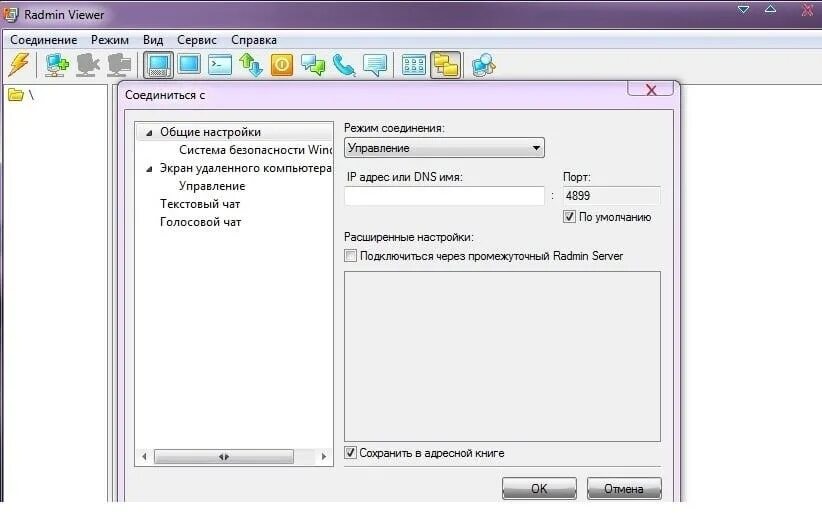 Radmin viewer. Radmin viewer 3. Настройка радмин сервер. Radmin управление компьютером.