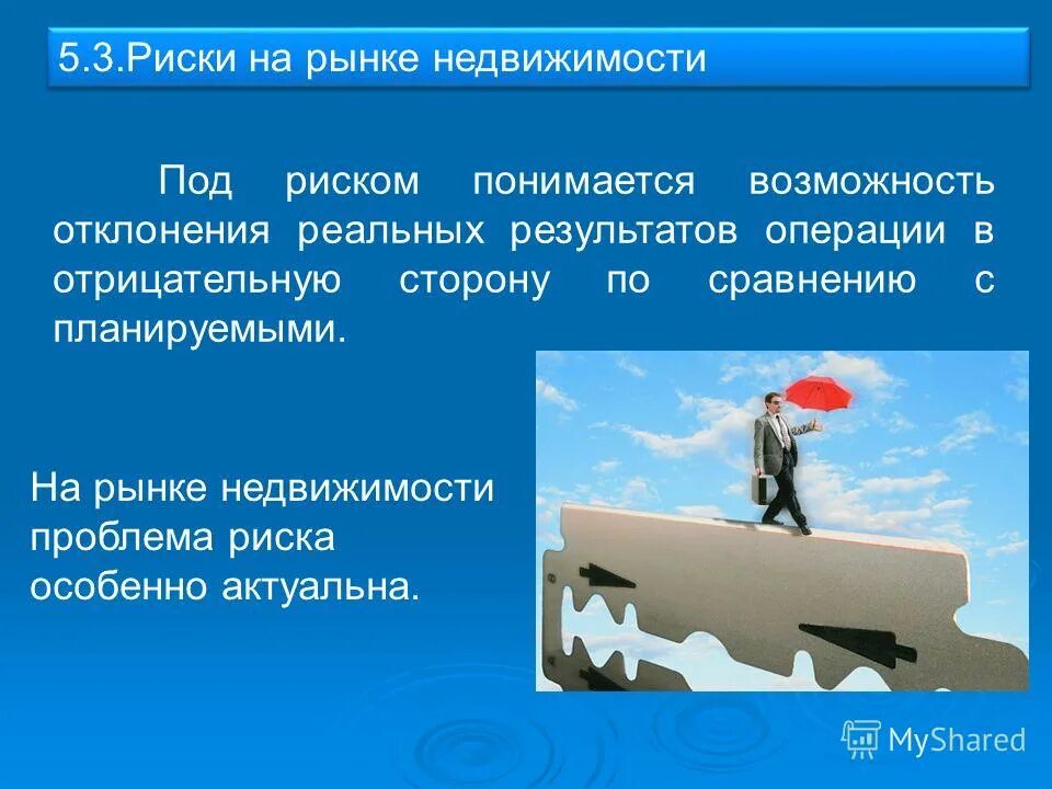 Важность местного самоуправления. Недвижимость как объект оценки. Особенности недвижимости как объекта оценки. Понятие недвижимости. Под недвижимостью понимается.