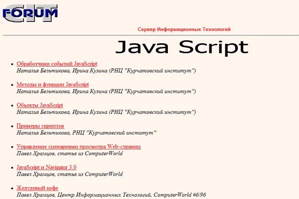 Установить джава скрипт. Джава скрипт. обработчик событий js. ява скрипт.