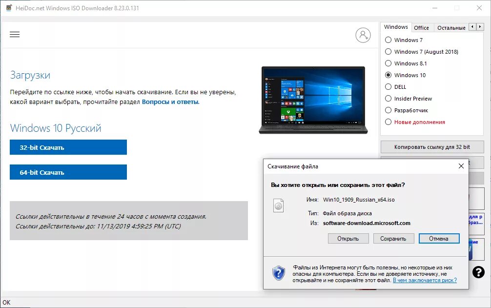 Образ windows 10 64 bit. Образ 10 винды ISO. Загрузка операционной системы Windows 10. Загруженные файлы виндовс 10. Ссылка на ISO образ Windows 10.