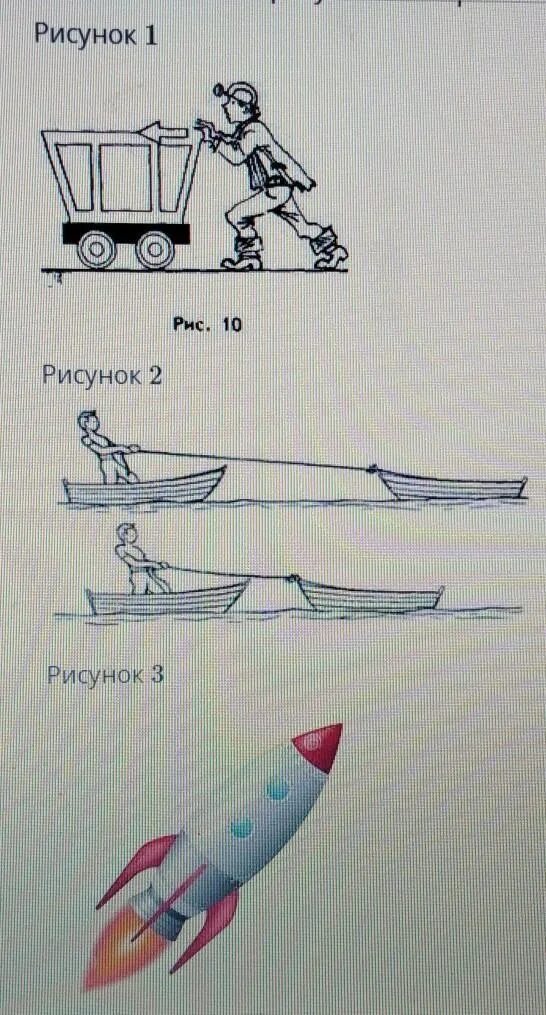 Из предложенных рисунков выберите