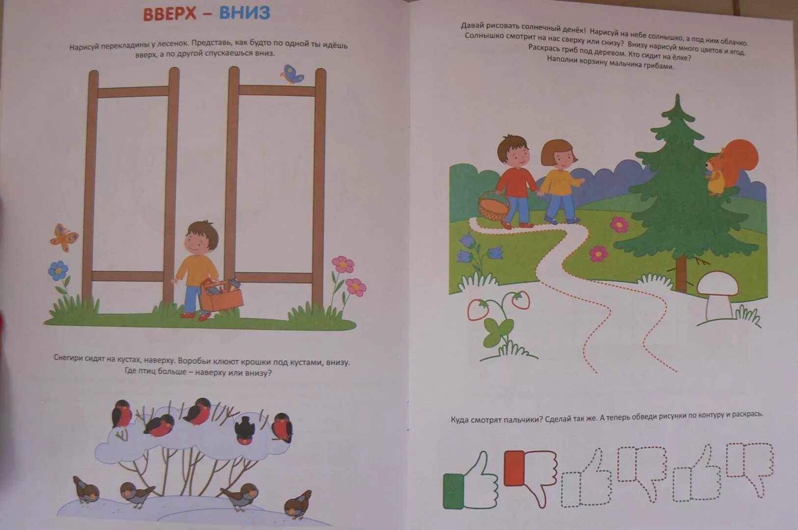 Самолет должен облететь голубые облака справа. Справа слева от предмета. Лево право для детей 5-6 лет. Справа и слева от линии. Слева справа для дошкольников.