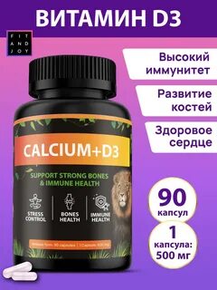 Омега 3 и кальций