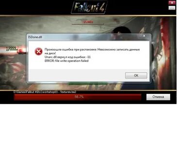 Isdone dll и unarc dll