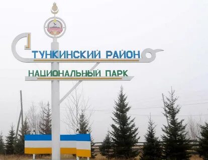 Бурятия режим