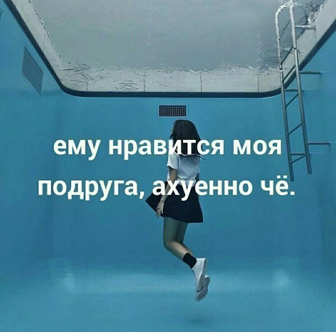 Горит невиданный. Современные цитаты для подростков. цитаты для подростков. там где нас нет горит. мотивация подростков.