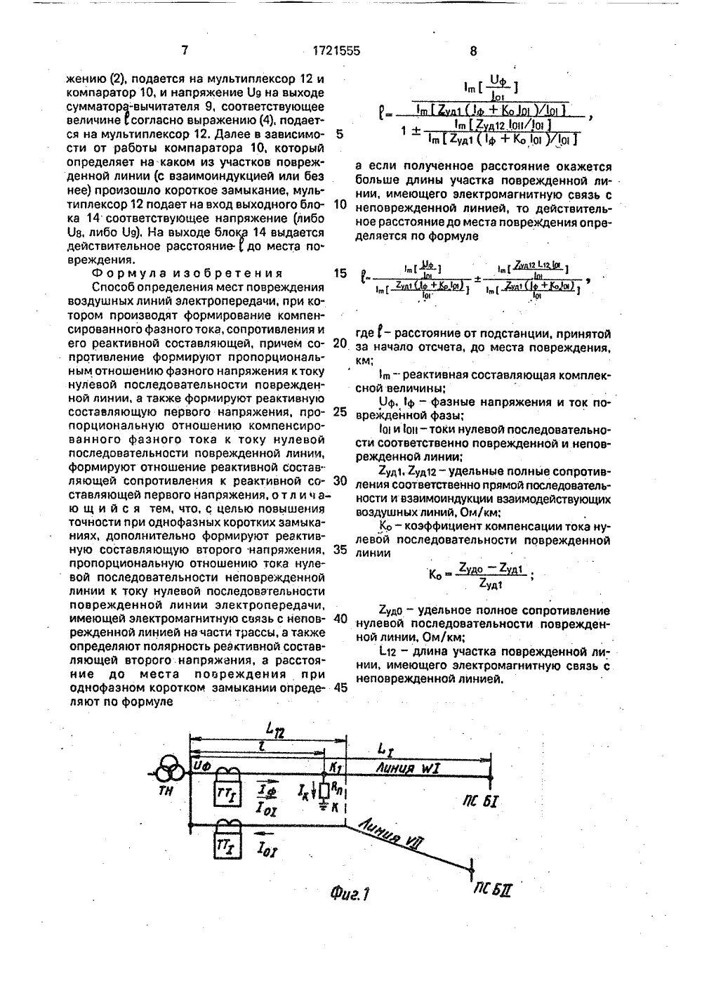 Определение места повреждения линии. Формула определения места повреждения на вл. импедансный метод определения места повреждения вл. методы определения мест повреждения воздушных линий. способы определения мест повреждений в воздушных линиях.