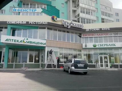 Арлекино ул лермонтова 136 2