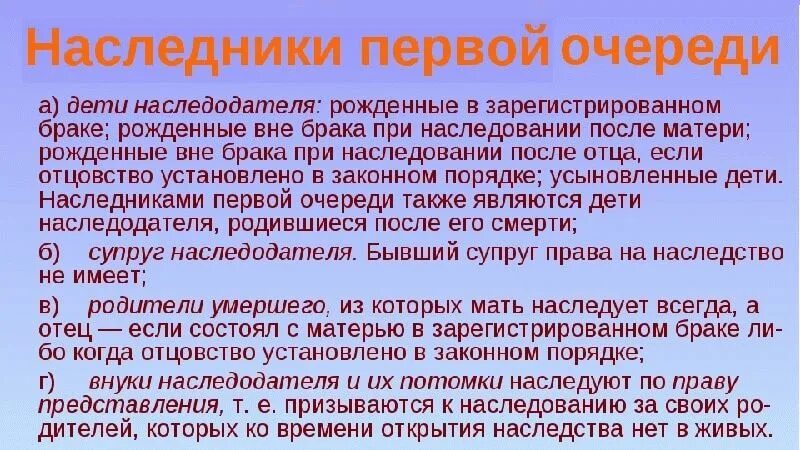 Может ли бывший супруг стать наследником