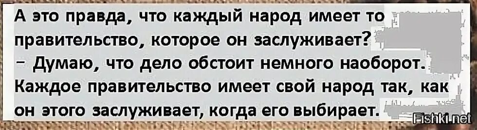 Что он имел
