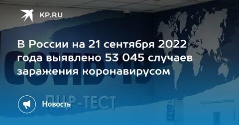 28 сентября 2022