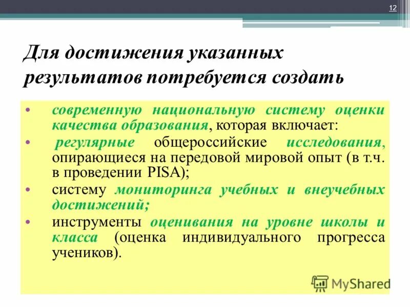 Укажите результат редактирования. Апробация результатов исследования в диссертации. Соут сводные ведомости. Поисковые запросы информатика. Планируемые воспитательные результаты.