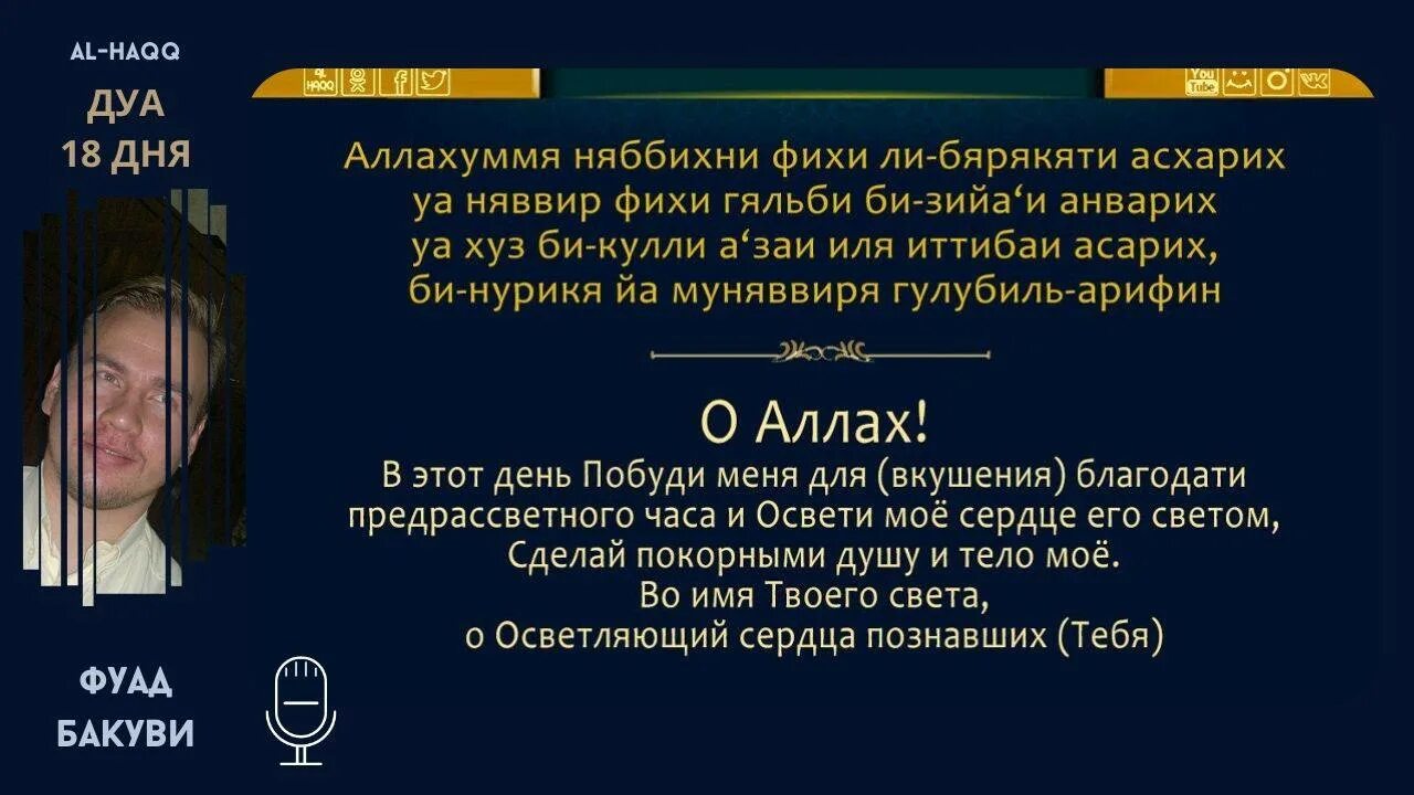 Вечерний дуа рамадан. Дуа на 6 день Рамадана. Дуа в месяц Рамадан. Дуа последние 10 ночей. Молитвы Дуа в месяц Рамадан.