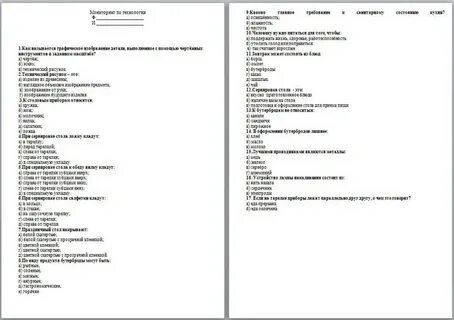 Итоговая работа по технологии 5 класс мальчики