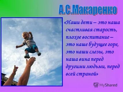 Дети это наше все