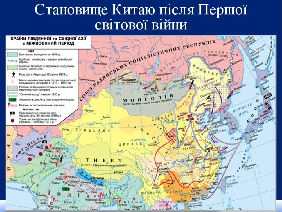 Страны азии 19 20 века. Китай в конце 19 начале 20 века карта. Китай в 20-30 годы 20 века карта. Китай в конце 19 веке карта. Китай во второй половине 20 века карта.