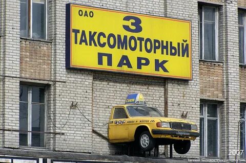 В таксомоторной компании в данный момент свободно