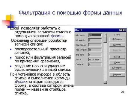 Сортировка фильтрация электронных таблиц