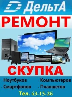 Ремонт телефонов в архангельске