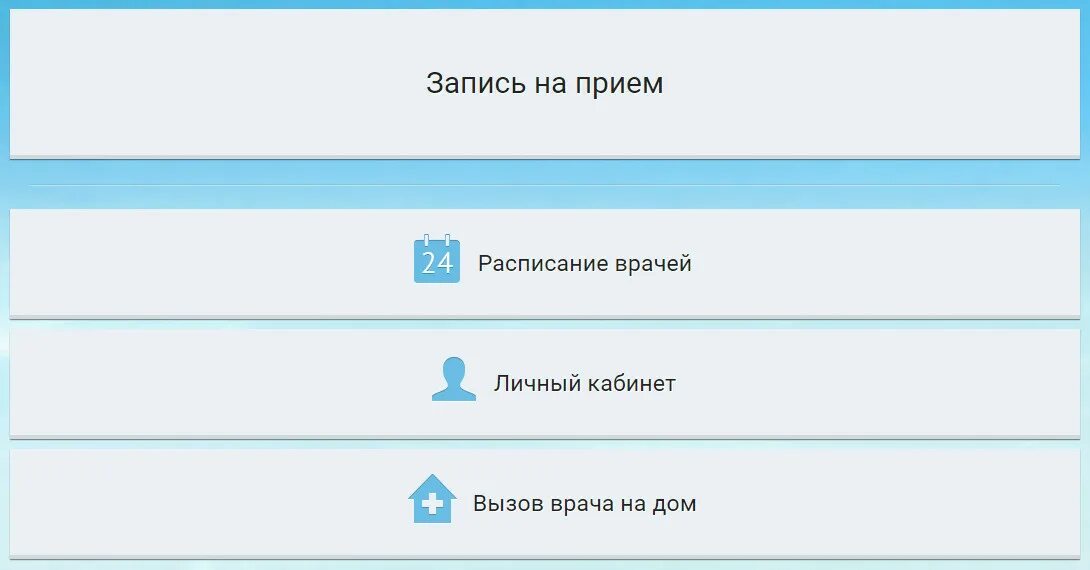 Запись к врачу гомель детская 5. Записаться к врачу по полису. талон к врачу челябинск. талон на прием к врачу. здрав талон 74 челябинск.