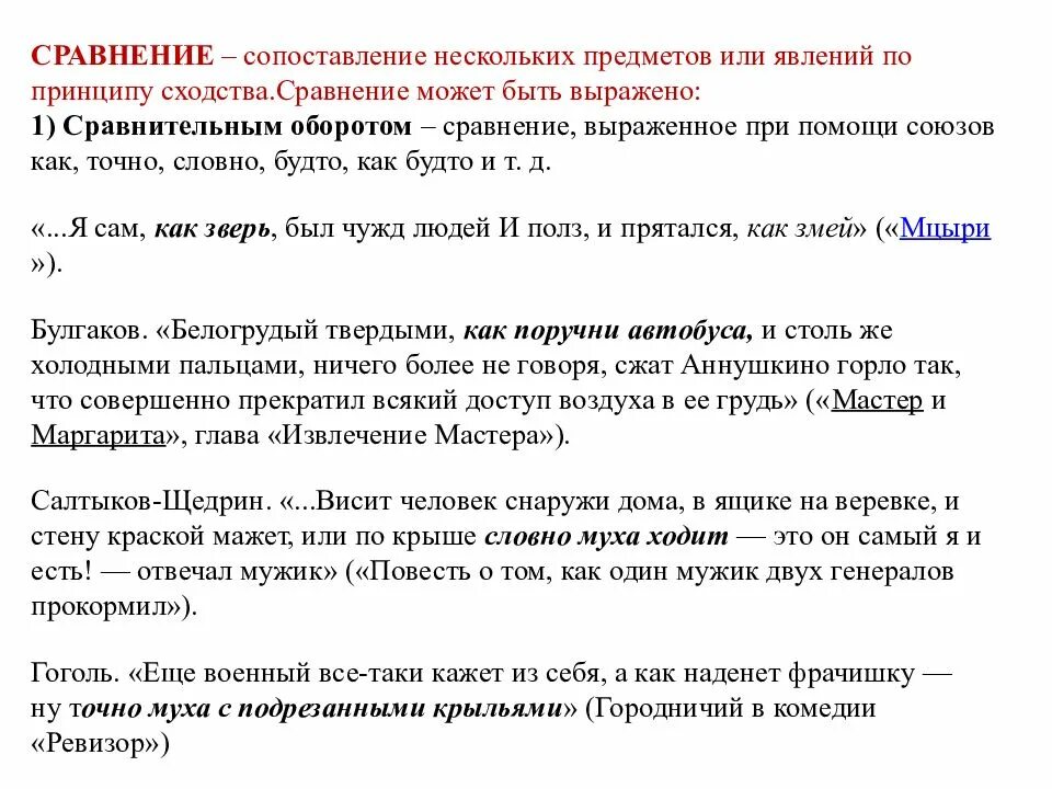 Задание 11 огэ русский презентация