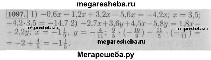 Математика 6 класс мерзляк номер 1097. Математика 6 класс номер 1097. Математика 1097. Математика 1097. Математика 1097.